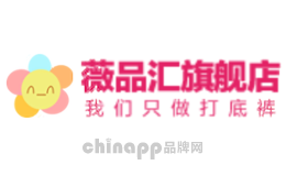 薇品汇