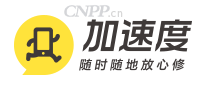 加速度