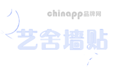 艺舍墙贴