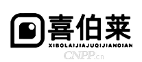 喜伯莱