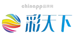 彩天下