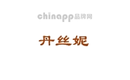 丹丝妮