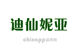 迪仙妮亚