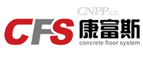 康富斯CFS