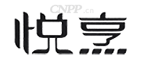 悦烹