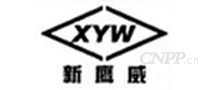 新鹰威XYW