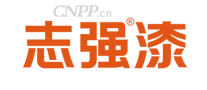 志强漆