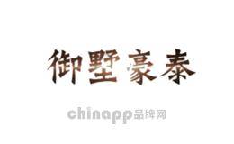 御墅豪泰