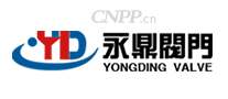 永鼎阀门