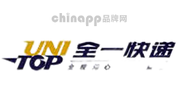 全一