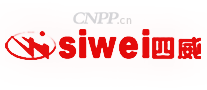 四威Siwei