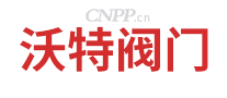 沃特阀门