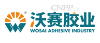 沃赛胶业