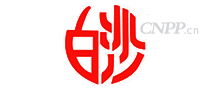 白沙消防
