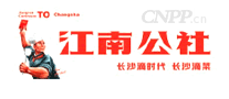江南公社