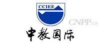 中教国际CCIEE