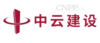 中云建设