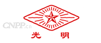 光明