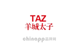 羊城太子