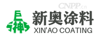 新奥涂料XINAO