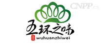 五环之味