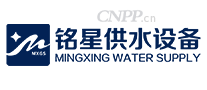 铭星供水设备