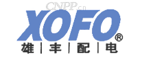 雄丰配电XOFO
