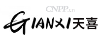 天喜GIANXI