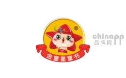 金童星图书