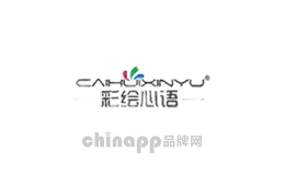 彩绘心语