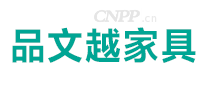 品文越家具