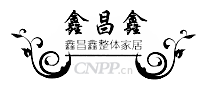 鑫昌鑫