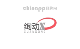 绚动