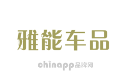 雅能车品kacnon