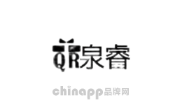 泉睿