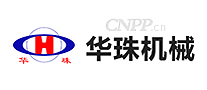 华珠机械