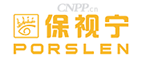 保视宁PORSLEN