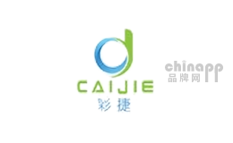 彩捷