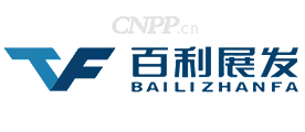百利展发
