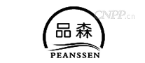 PEANSSEN品森