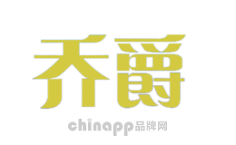 乔爵