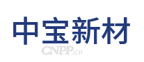 中宝新材