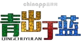 青出于蓝