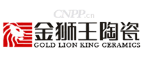 金狮王陶瓷