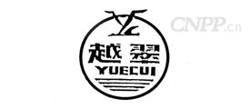 越翠YUECUI