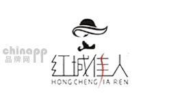 红城佳人