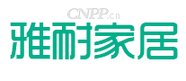 雅耐