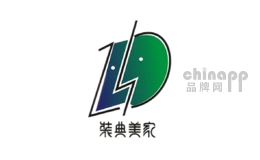 装典美家
