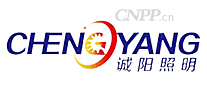 诚阳照明