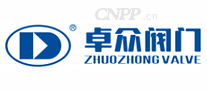 卓众阀门